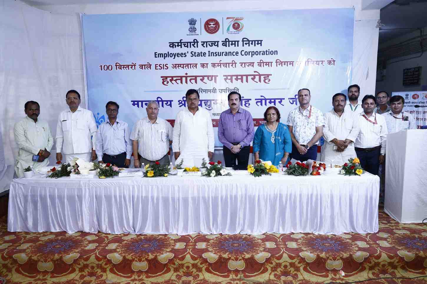 *ग्वालियर ईएसआई अस्पताल का ESIC को हस्तांतरण:* ग्वालियर-चंबल के 1.5 लाख श्रमिकों और उनके 6 लाख परिजनों को अब मिलेंगी आधुनिक स्वास्थ्य सुविधाएँ। ऊर्जा मंत्री श्री प्रद्युम्न सिंह तोमर की उपस्थिति में MoU संपन्न, क्षेत्र में बेहतर चिकित्सा के नए युग की शुरुआत।