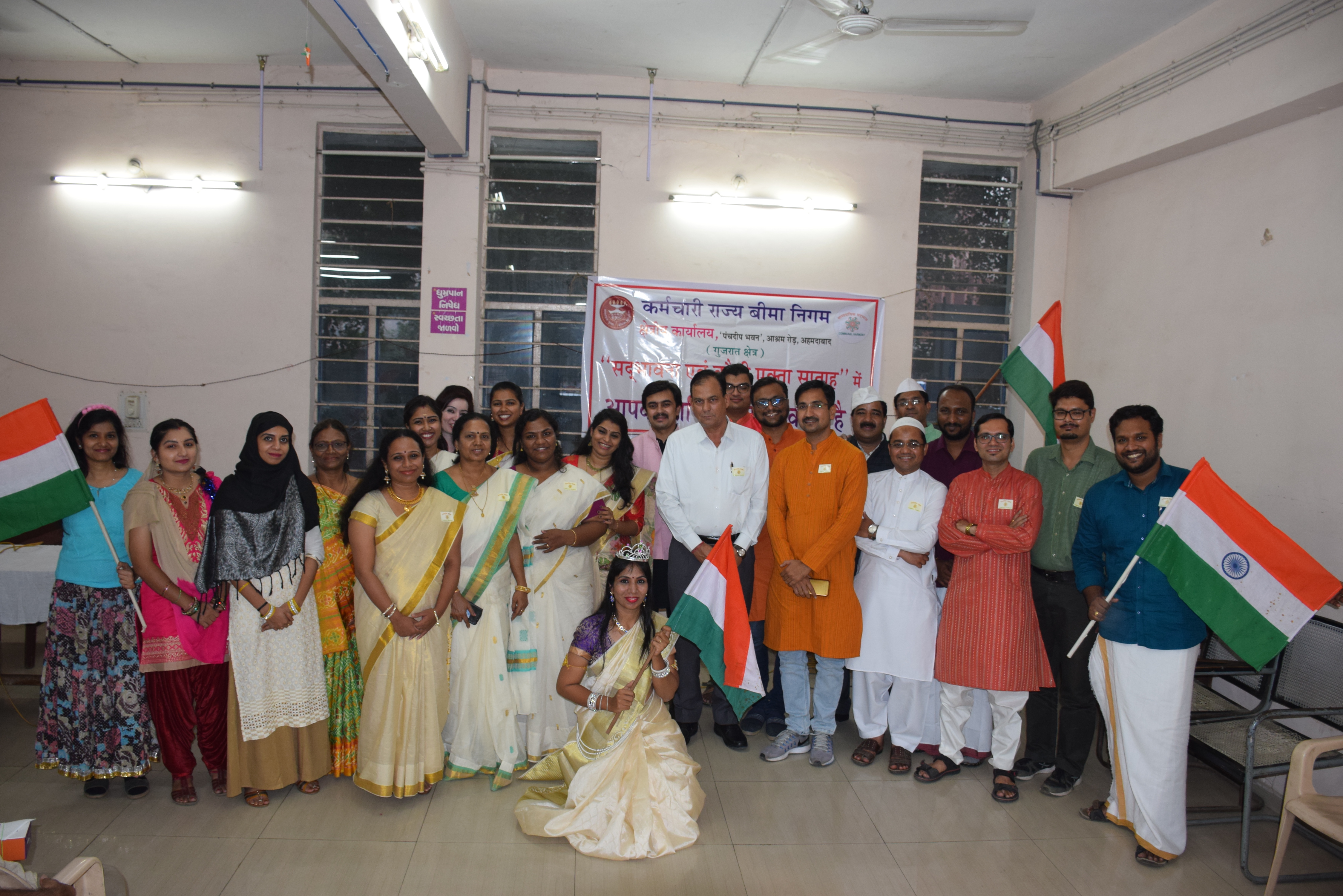 Sadbhavna Divas Celebration